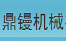 鄭州鼎鏝機械有限公司