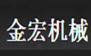 金宏機械制造公司