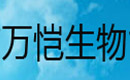 溧陽市萬愷生物能源機械設備有限公司