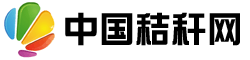 中國秸稈網
